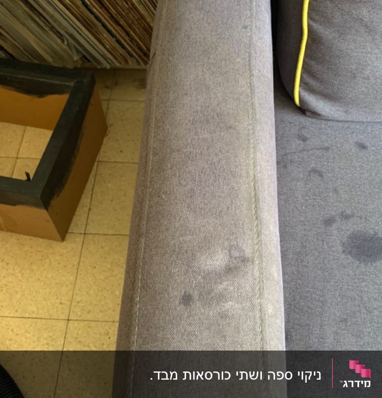 כתמים על ספת בד אפורה לפני ניקוי